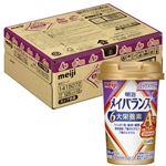 【ケース販売】明治 メイバランス Arg Miniカップ ミックスベリー味 125ml×12個
