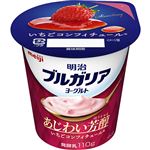 明治 ブルガリアヨーグルトあじわい芳醇 いちごコンフィチュール 110g