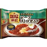 ★明治 銀座洋食ビーフストロガノフ 300g