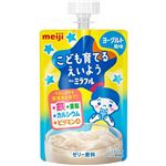 【1歳頃～】明治 ミラフル ゼリー ヨーグルト風味 100g