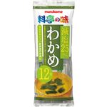 マルコメ 生みそ汁 料亭の味 減塩わかめ 12食