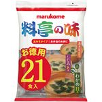 マルコメ 料亭の味 生みそタイプ お徳用 3種 21食入