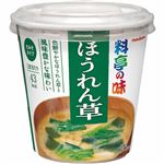 マルコメ 料亭の味 ほうれん草カップ 1食