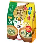 マルコメ 料亭の味 あおさとしじみ フリーズドライ 65g