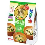 マルコメ お徳用フリーズドライ顆粒 減塩アソート 10食