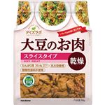 マルコメ ダイズラボ 大豆のお肉 90g