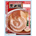 丸大食品 丸大屋のこだわり黒叉焼 45g