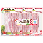 丸大食品 いつも新鮮ハーフベーコン3連 96g