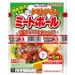 丸大食品 ミートボール トマトソース味 57g×3パック