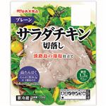 丸大食品 サラダチキン切り落としプレーン 100g