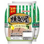 丸大食品 燻製屋あらびきポークウインナー レモン＆パセリ 80g×2袋