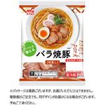 丸大食品 パパッと使える切落しバラ焼豚 80g