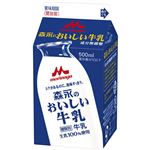 森永乳業 森永のおいしい牛乳 500ml