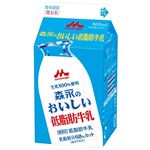 森永 おいしい低脂肪牛乳 500ml