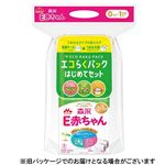 【0ヶ月〜12ヶ月頃】森永乳業 E赤ちゃんエコらくパック はじめてセット