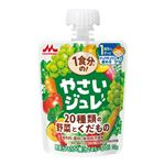 【1歳頃～】森永乳業 森永乳業 1食分の！ やさいジュレ 20種類の野菜とくだもの 内容量：70g