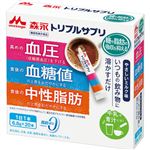 森永乳業 トリプルサプリ やさしいミルク味（機能性表示食品）20本