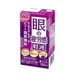 森永乳業 眼の疲労感軽減 125ml