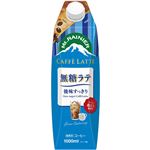 森永乳業 マウントレーニア カフェラッテ 無糖ラテ 1000ml