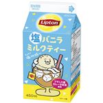 森永乳業 リプトン 塩バニラミルクティー 450ml