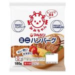 マルシン ミニハンバーグ 180g