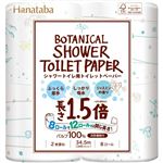 丸富製紙 Hanataba ボタニカルシャワー 1.5倍巻き ダブル 34.5m×8ロール