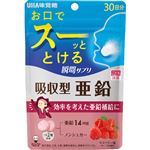 UHA味覚糖 UHA瞬間サプリ 吸収型亜鉛 30日分SP 60粒
