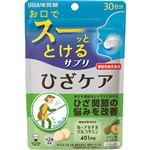 UHA味覚糖 瞬間サプリ ひざケア（機能性表示食品）30日分 60粒