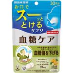 UHA味覚糖 UHA瞬間サプリ 血糖ケア（機能性表示食品）30日分 60粒