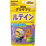 UHA味覚糖 グミサプリ KIDS ルテイン 20日分 110g