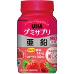 UHA味覚糖 グミサプリ 亜鉛 30日分ボトル（機能性表示食品）60粒