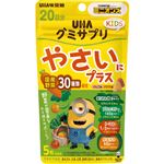UHA味覚糖 グミサプリ KIDS やさいにプラス 20日分 ミニオン 110g