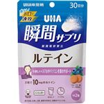 UHA味覚糖 UHA瞬間サプリ ルテイン SP 60粒