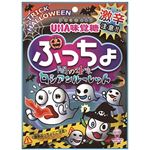 UHA味覚糖 ぷっちょ袋ハロウィンアソート 72g
