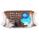 モンテール 牛乳と卵のプチエクレア 5個入