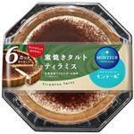 モンテール 窯焼きタルト・ティラミス 6カット入