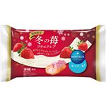 モンテール 冬の苺プチエクレア 4個入