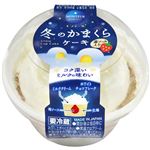 モンテール 冬のかまくらケーキ 1個