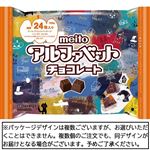 名糖産業 アルファベットチョコレート ハロウィン 123g