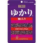 三島食品 ゆかり梅入り 18g