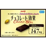 明治 チョコレート効果カカオ86％ 70g