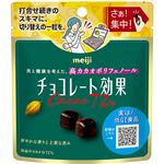 明治 チョコレート効果 カカオ72％ 40g