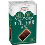 明治 チョコレート効果Wプラス カカオ72％ 75g