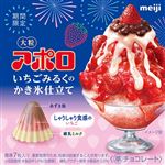 明治 大粒アポロ いちごみるくのかき氷仕立て 42g