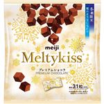 明治 メルティーキッスプレミアムショコラ袋 124g 【10月20日～10月21日のお受取り】