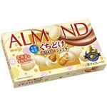 明治 アーモンドチョコレート くちどけホワイト＆ショコラ 59g