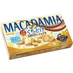 明治 マカダミアチョコレート くちどけホワイト＆ショコラ 9粒入