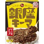明治 銀座 キーマ 150g