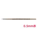 三菱鉛筆【ボールペン替芯】ジェットストリーム 0.5mm 赤