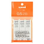 三菱鉛筆 シャープペン芯 ユニ0.5 3個パック 2B
